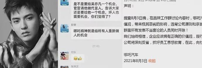 哪吒汽车,发现