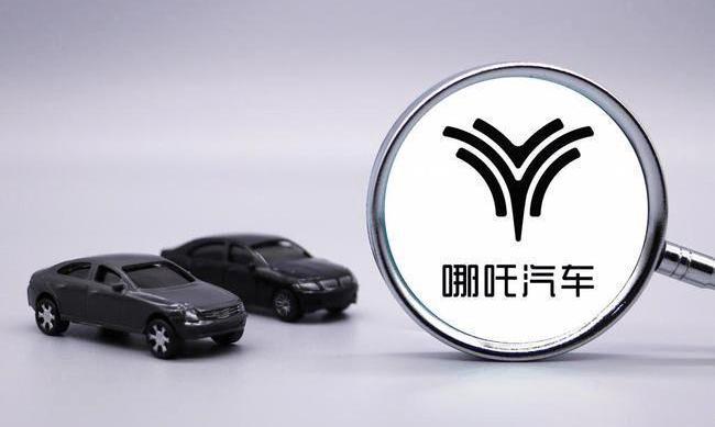 哪吒汽车,发现