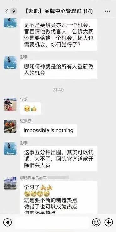 哪吒汽车,发现