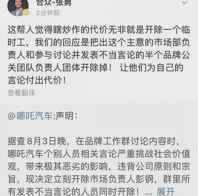 哪吒汽车,发现