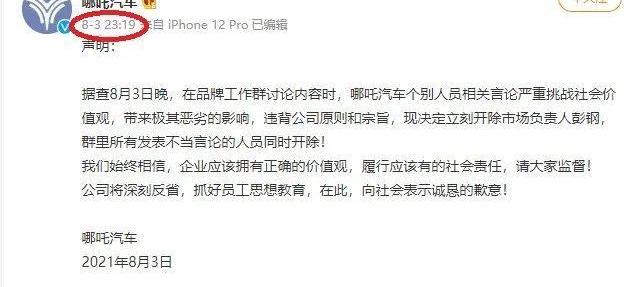 哪吒汽车,蔚来,小鹏,合创,理想汽车