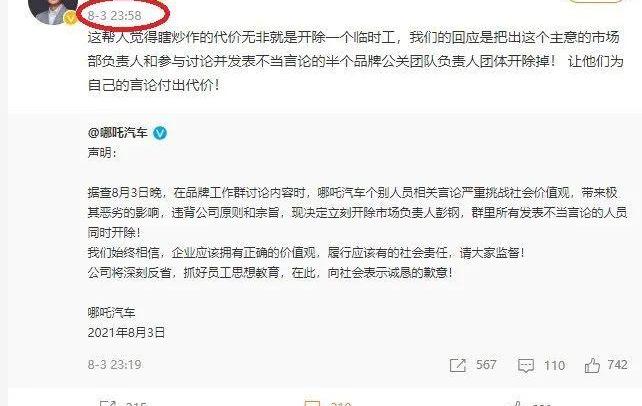 哪吒汽车,蔚来,小鹏,合创,理想汽车