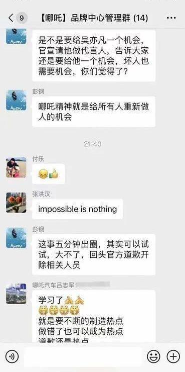 哪吒汽车,北京