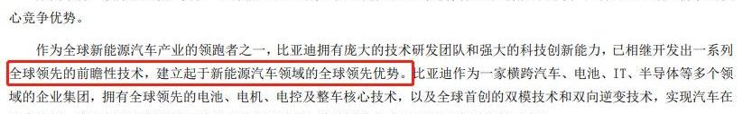 比亚迪,福特,特斯拉