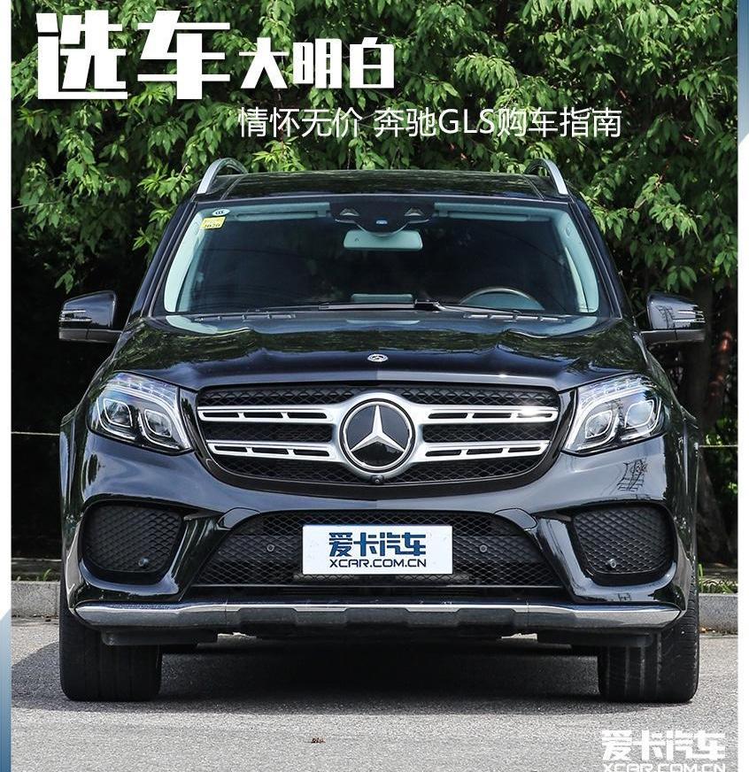 奔驰,奔驰GLS,炮,汉,奔驰G级