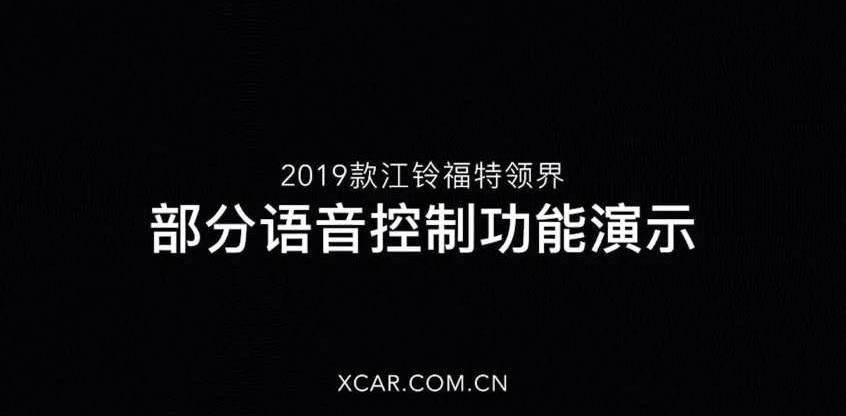 福特,领界,江铃,发现