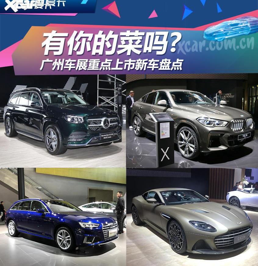 宝马,奔驰,宝马X6,北京,奔驰GLS