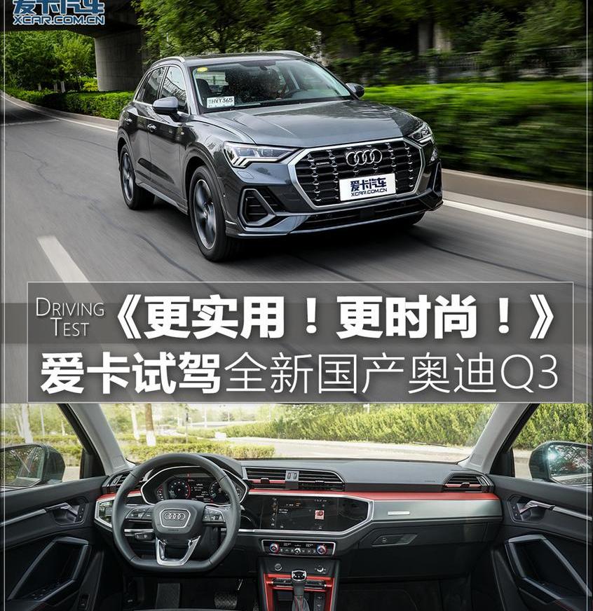 奥迪,奥迪Q3,奔驰,宝马,宝马X1