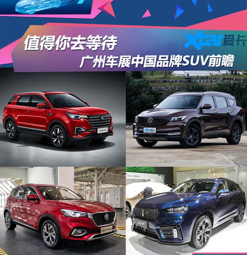 长安,江淮,东风风光,风光ix7,东风