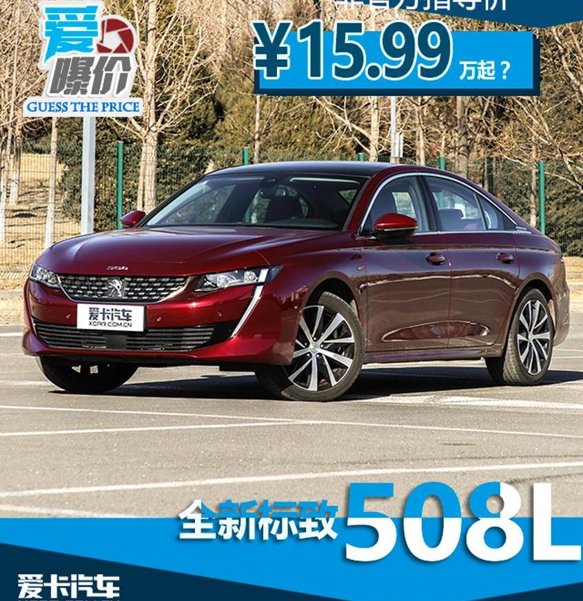 标致,标致508L,东风,Roma