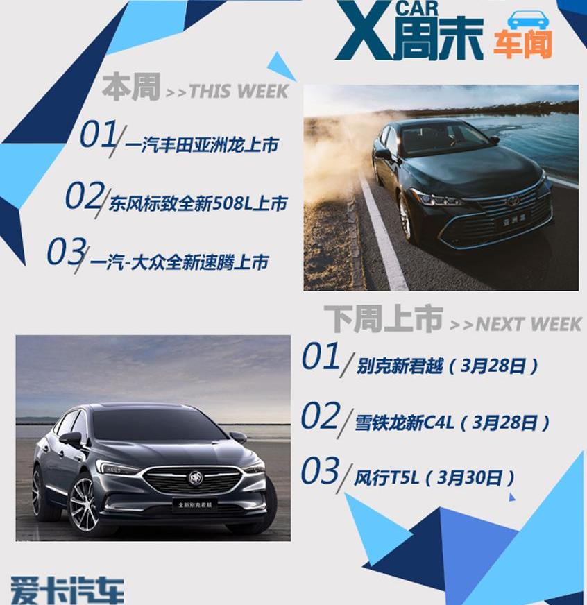 亚洲龙,大众,速腾,丰田,一汽