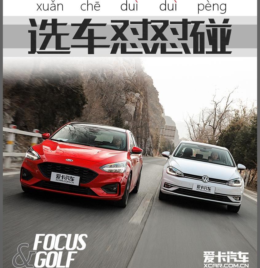 福克斯,高尔夫,领克,领克03,长安