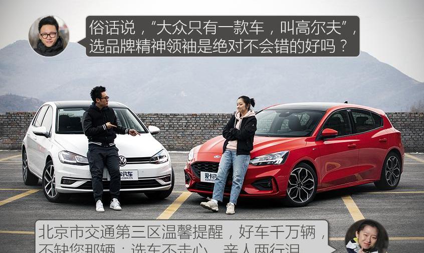 福克斯,高尔夫,领克,领克03,长安