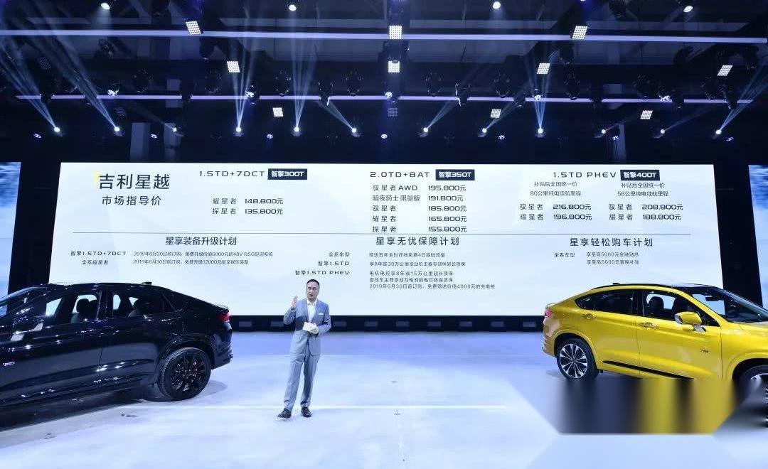 吉利汽车,理念,嘉际,几何A,沃尔沃