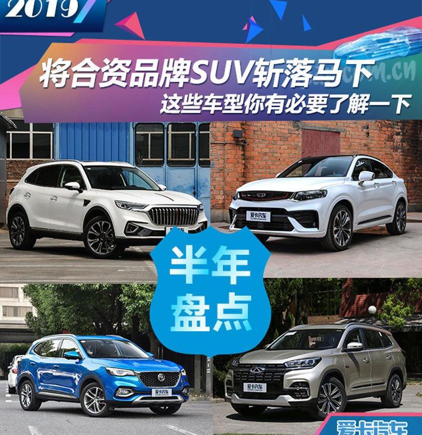 红旗,名爵,红旗HS5,名爵HS,长安