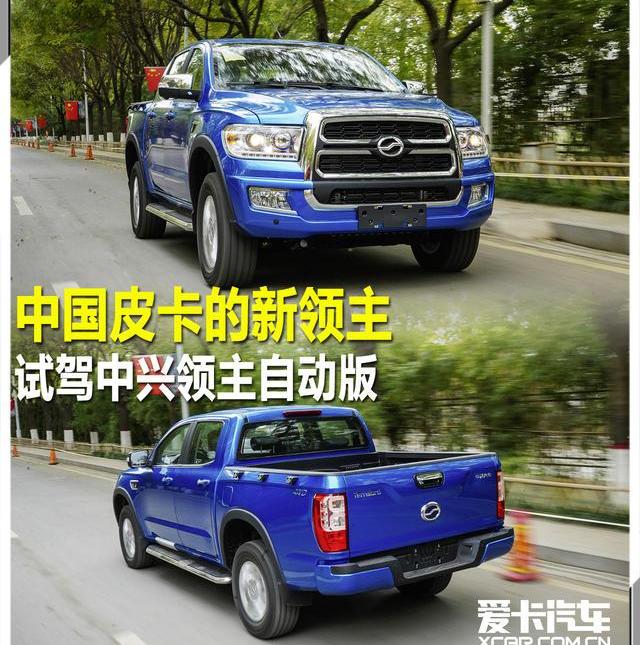 中兴,领主,福特,汉