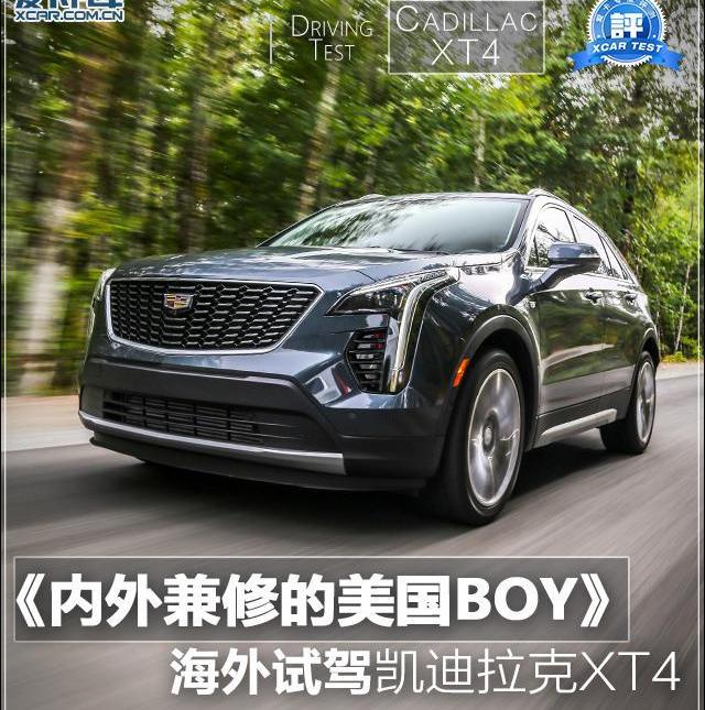 凯迪拉克,凯迪拉克XT4,奔驰,宝马