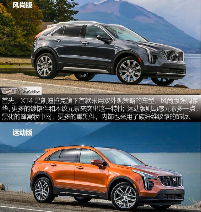 凯迪拉克,凯迪拉克XT4,奔驰,宝马