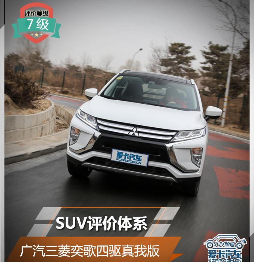 奕歌,三菱,欧蓝德