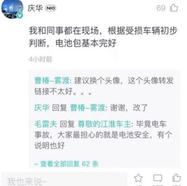 蔚来,特斯拉,理想汽车,Model 3,蔚来ES8