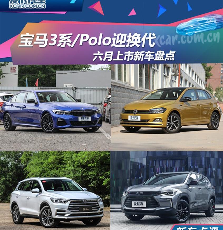 宝马,比亚迪,大众,Polo,帝豪