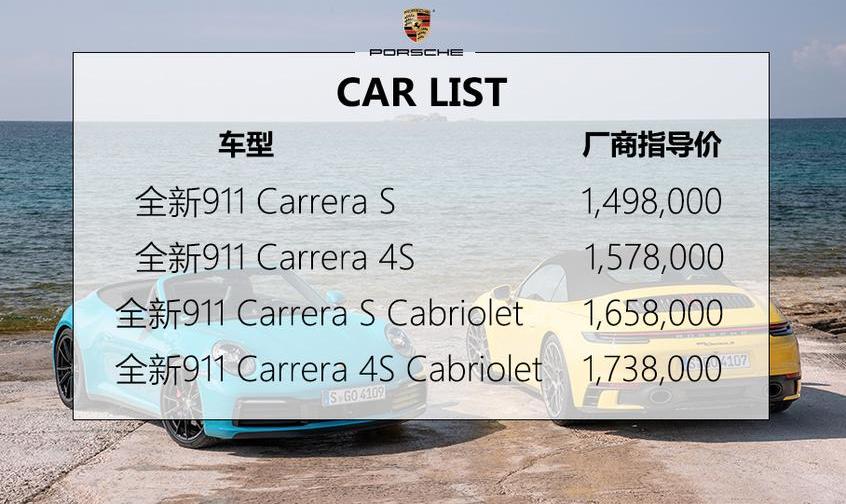 保时捷,保时捷911