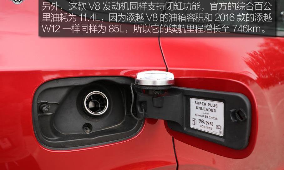 添越,宾利,欧陆