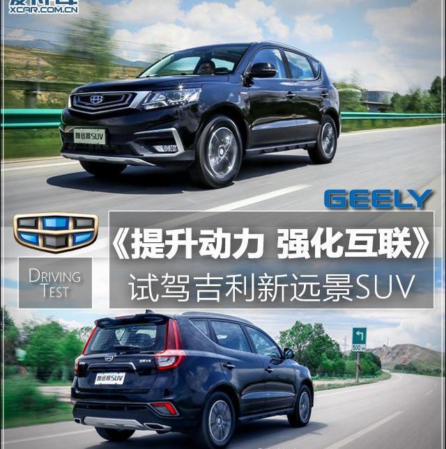 帝豪,发现,理念,沃尔沃