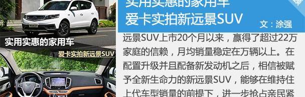 帝豪,发现,理念,沃尔沃