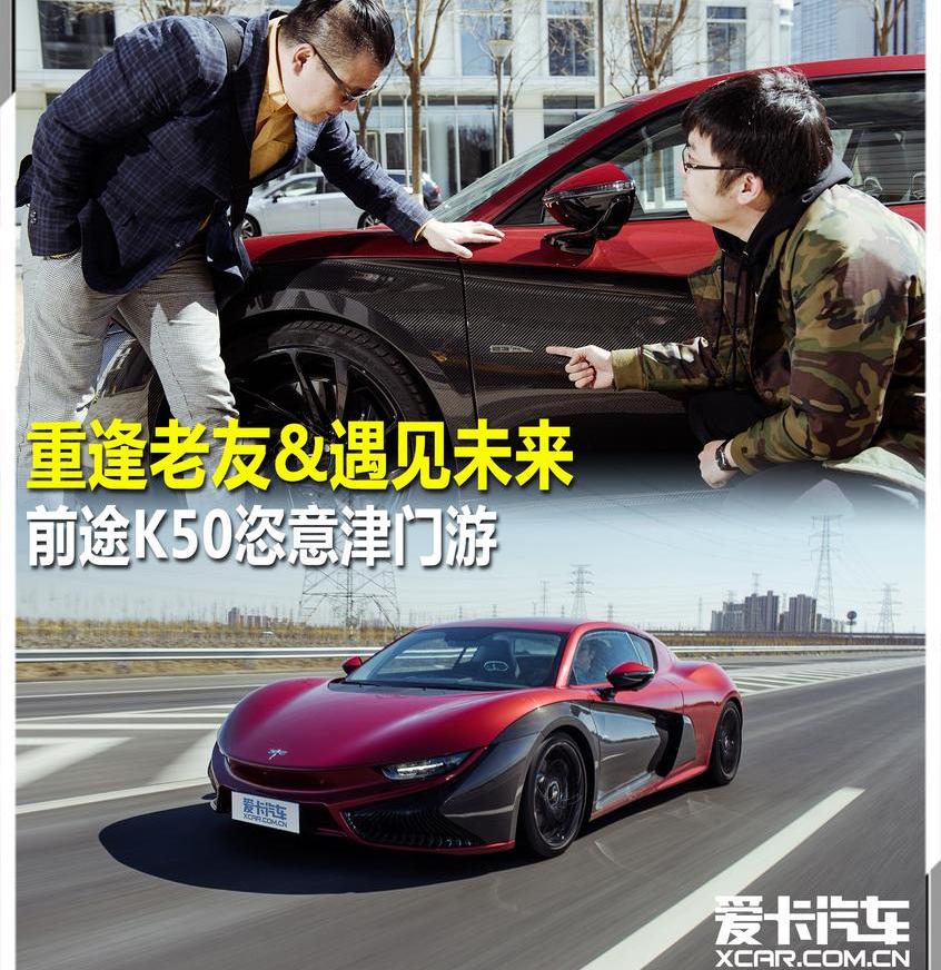 前途,北京,特斯拉,现代