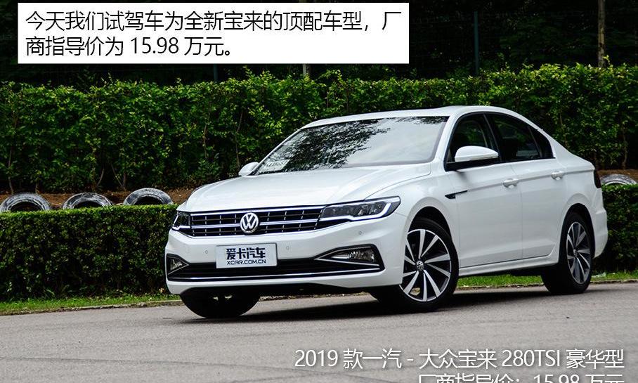 宝来,大众,捷达