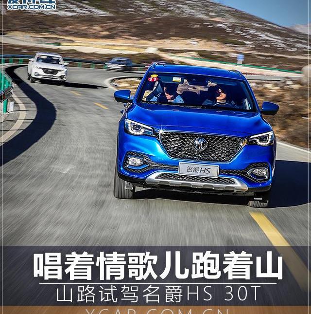 名爵,名爵HS,名爵ZS