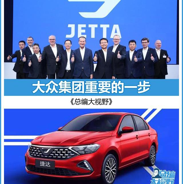 大众,捷达,一汽,途岳,高尔夫