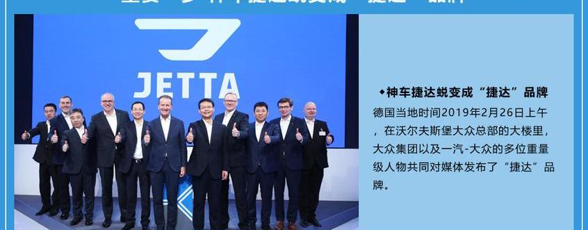 大众,捷达,一汽,途岳,高尔夫