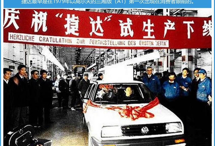 大众,捷达,一汽,途岳,高尔夫