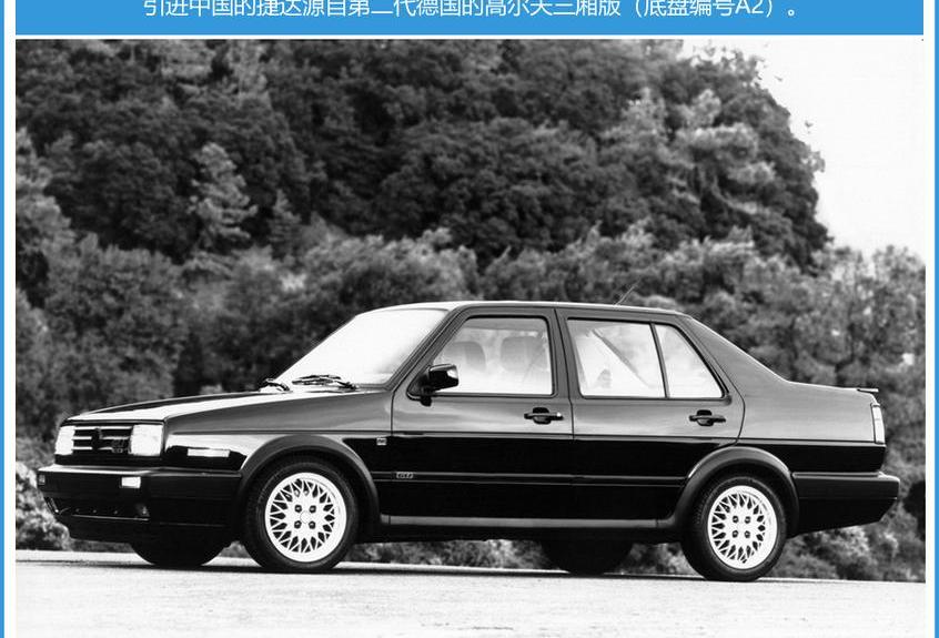 大众,捷达,一汽,途岳,高尔夫