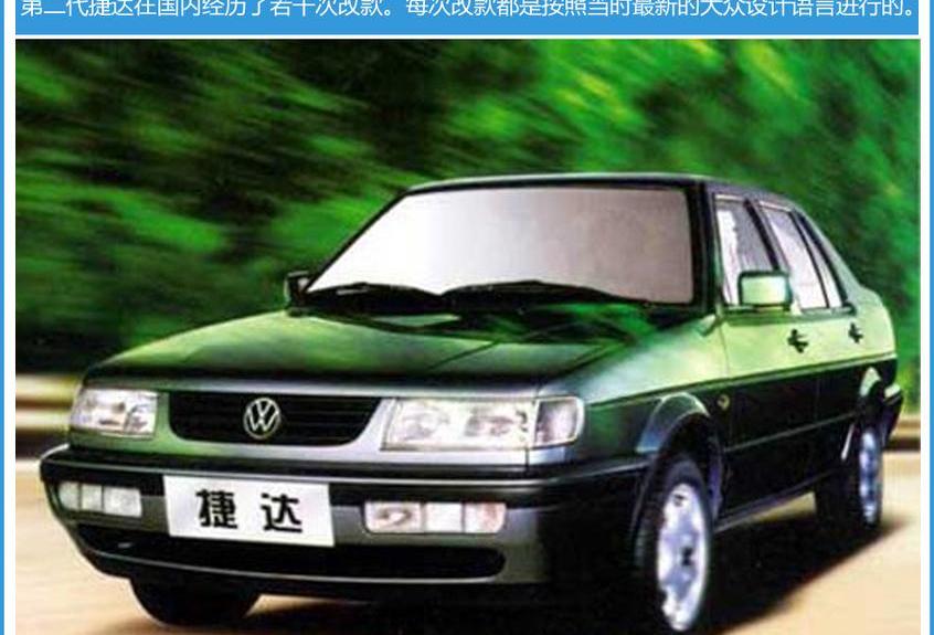 大众,捷达,一汽,途岳,高尔夫