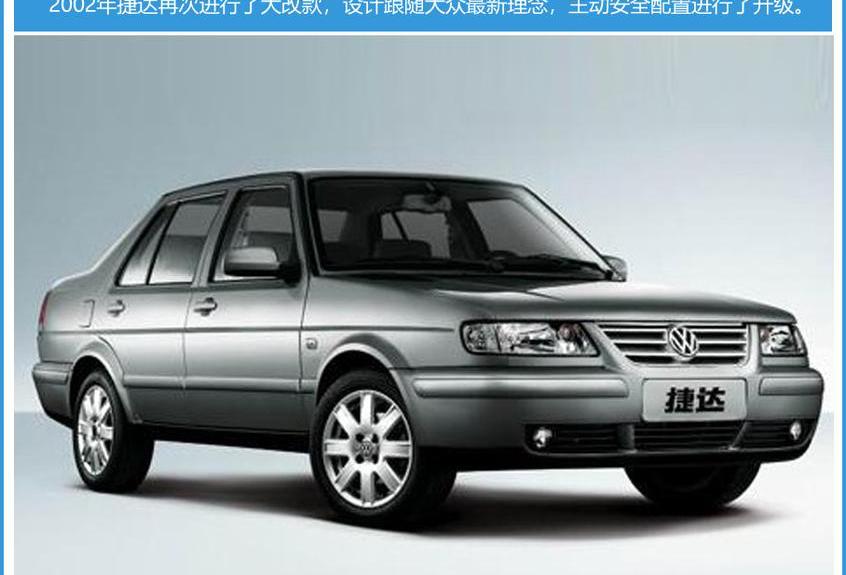 大众,捷达,一汽,途岳,高尔夫