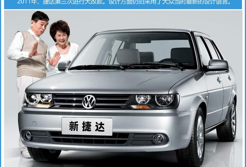 大众,捷达,一汽,途岳,高尔夫