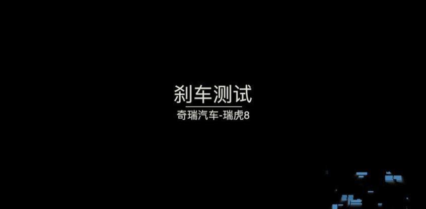 瑞虎8,奇瑞,北京