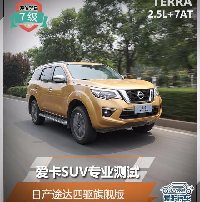 日产,途达,丰田,一汽,撼路者