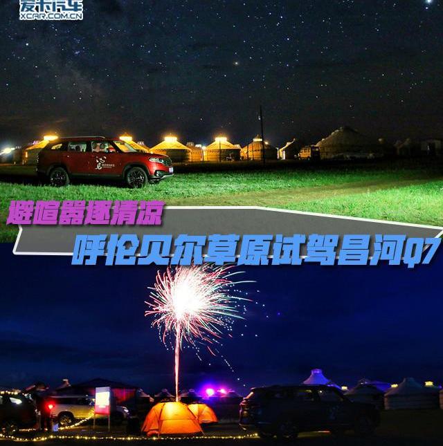 北汽昌河,北京,奔腾,理念,三菱