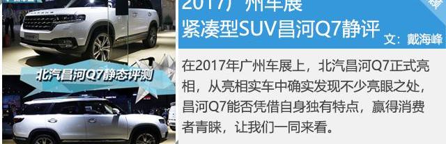 北汽昌河,北京,奔腾,理念,三菱