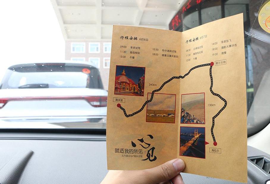 北汽昌河,北京,奔腾,理念,三菱