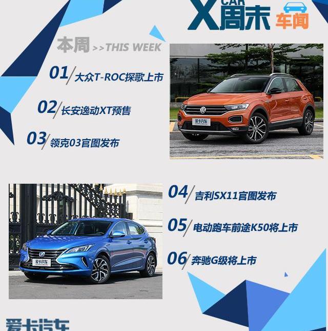 大众,一汽,探歌,奔驰,比亚迪