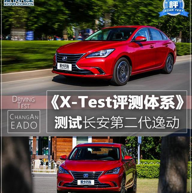 长安,逸动,雷克萨斯,理念