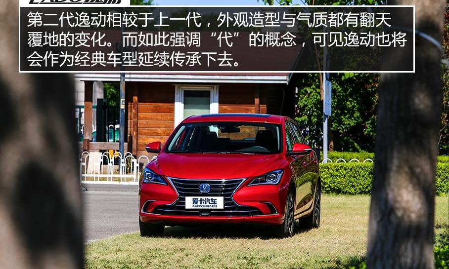 长安,逸动,雷克萨斯,理念