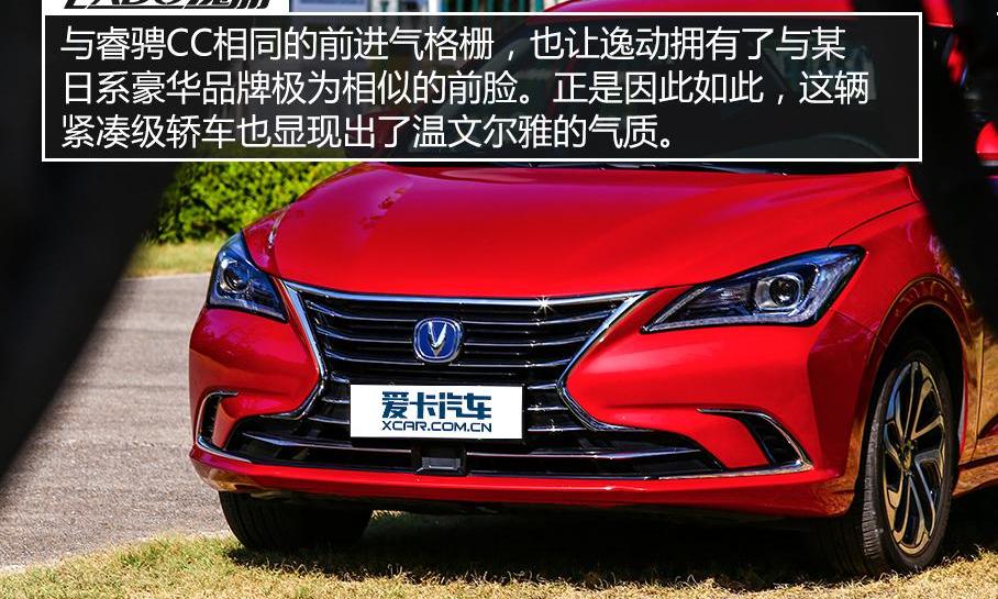 长安,逸动,雷克萨斯,理念