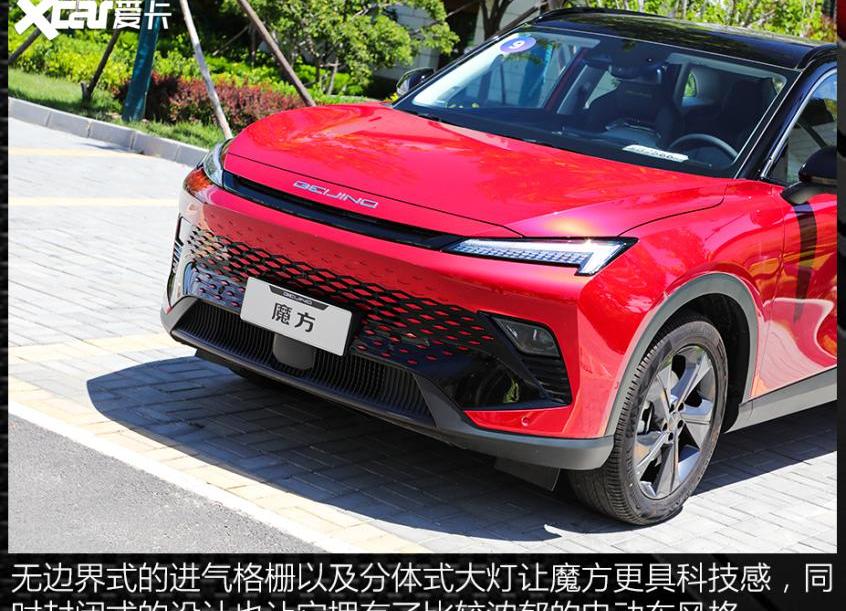 魔方,北京,北京汽车