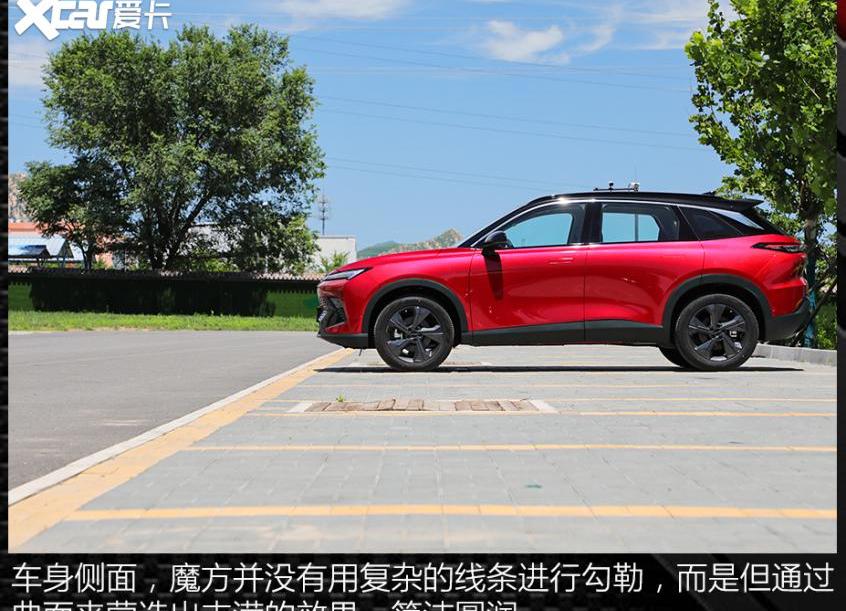 魔方,北京,北京汽车